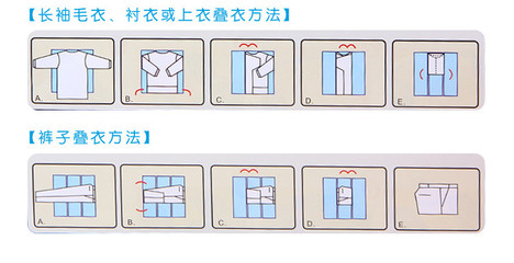 快速叠衣服的方法 最省空间的叠衣服方法