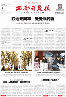 张艳茜与路遥同事七年来源《西部开发报》2015年4月17日 西部开发报数字报