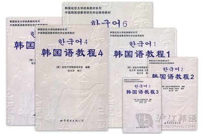 延世大学韩国语教程第三册第二十一课 延世韩国语教程