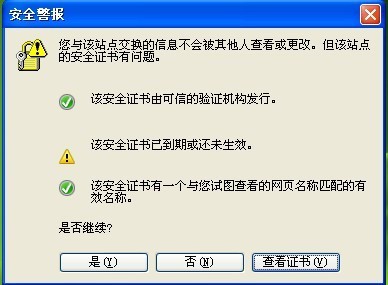 浏览器总是提示“安全证书有问题”怎么办 精 ie浏览器证书有问题