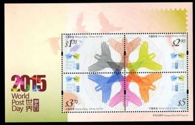 香港《世界邮政日》邮票 香港回归邮票价格查询