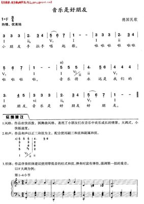 九月《我们都是好朋友》主题计划 我们都是好朋友电视剧