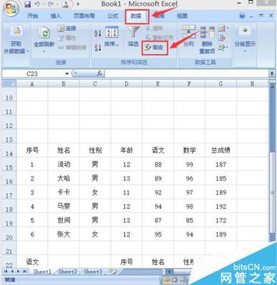 Excel2007高级筛选怎么用 计算机excel高级筛选