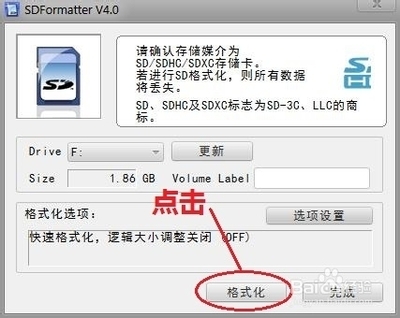 快速解决SD内存卡无法读取、无法格式化的方法 sd卡格式化后无法读取