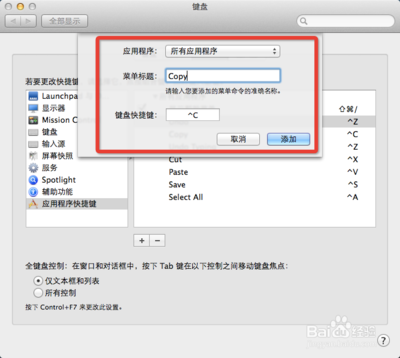 Mac OS系统使用技巧——快捷键（复制、粘贴等） mac os复制粘贴快捷键