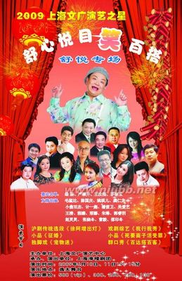 舒悦是上海滑稽界一颗冉冉升起的明星 滑稽演员舒悦