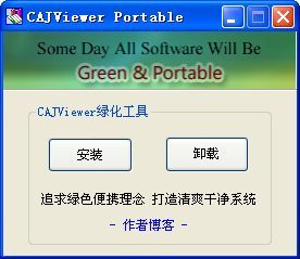 CAJ7.0下载我所遇到的种种…… cajviewer7.0官方下载