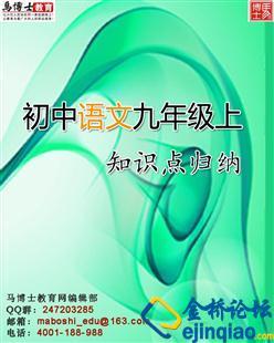 九年级上册语文教学工作总结 语文九年级上册