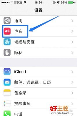 苹果手机怎么设铃声 苹果5s怎么设置铃声
