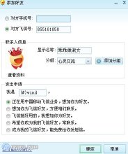 怎么用电脑发短信 在电脑上怎么发短信