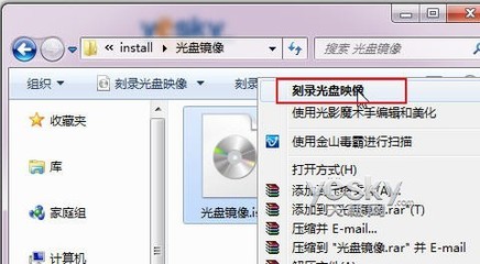 系统Win7自带光盘刻录功能使用方法 nero刻录iso系统光盘