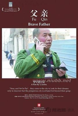 [转载]面对“勇敢父亲”韩培印中国教育应该羞惭 wow勇敢面对任务