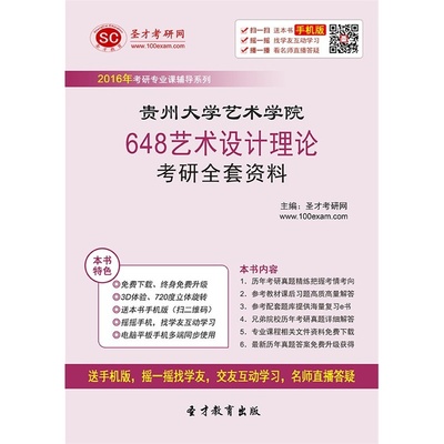 中国艺术设计考研网-2012考研英语2真题及答案 南京艺术学院考研网