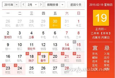 【新春特刊】2015年春节加班工资怎么算春节放假安排及请假攻略 请假 加班 制度