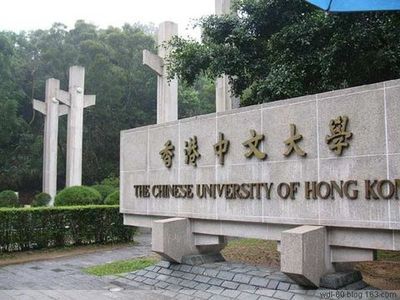 别了，香港中文大学；你好，汕头大学 香港中文大学考研