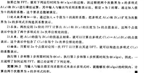 多项式乘法与快速傅里叶变换 链表多项式乘法