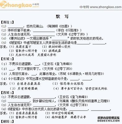 2014年北京市中考语文一模试题分类汇编---说明文及文段 2016中考说明文汇编