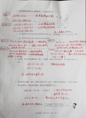 小学英语四年级期末测评质量分析报告(张赛艳) 江苏省学业测评四年级