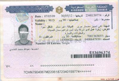 沙特签证办理所需材料及报价 沙特工作签证办理