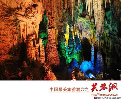 【原创】多彩芙蓉洞---中国最美的洞穴 多彩贵州最美高速