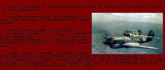 美国通过驼峰航线支援中国：1天就损失飞机15架