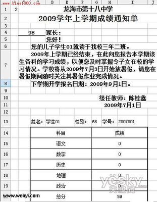 最快在Excel中输入学生成绩的方法 键盘输入10个学生成绩