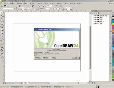 CorelDRAW X4简体中文正式版 v14.1 绿色精简版 coreldraw x4精简版