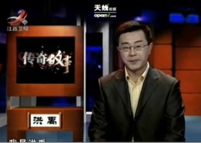 江西卫视《经典传奇》2010年全集目录 江西卫视传奇故事