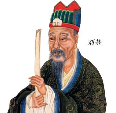 中国历史上十大谋士之10刘伯温 历史上的刘伯温