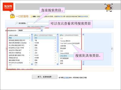 淘宝开店如何发布宝贝？ 淘宝开店怎么发布宝贝