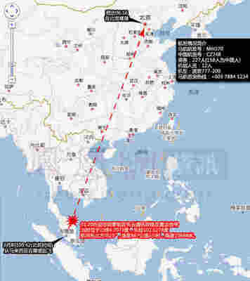 马来西亚飞往北京航班失联 马航有多少中国人
