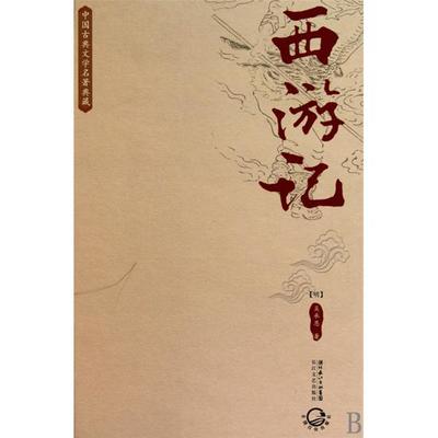 中国古典文学名著下载 中国古典文学网站