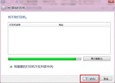 Windows 8系统如何添加打印机？win8怎么安装打印机？ win8系统添加打印机