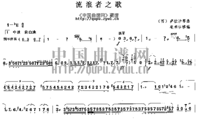 《天道》与《流浪者之歌》 流浪者之歌 陈绮贞