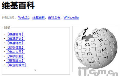 [转载]中国抗日战争维基百科，自由的百科全书 维基百科 中文网站