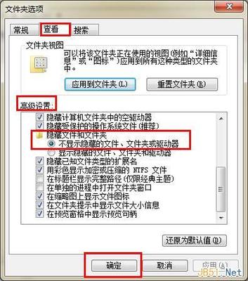 如何建立自己的隐藏文件夹 如何隐藏文件夹