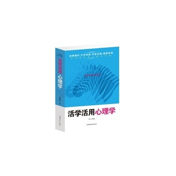 心理学读心术 心理学与读心术大全