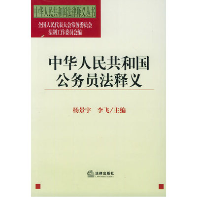 中华人民共和国海关法（2013年修正版） 中华人民共和国宪法