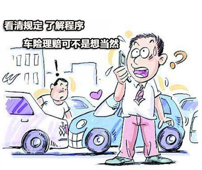 新手怎么买车险最划算+车险的九大种类-中国人保picc 怎么买车险最划算