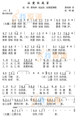 音乐欣赏《让爱住我家》教学反思 欣赏与设计教学反思