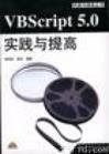 VBScript中的类 vbscript数据类型