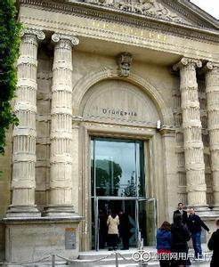 巴黎橘园美术馆 巴黎蓬皮杜艺术中心