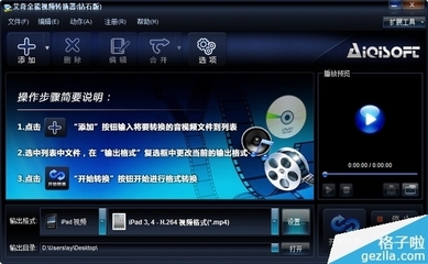 音视频软件排行 音视频合并软件