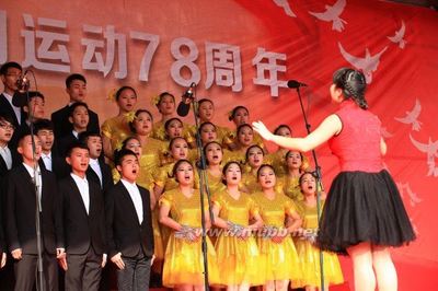 学校举行纪念12.9学生爱国运动78周年歌咏大赛 五四纪念爱国歌