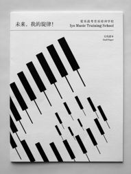 五线谱速读方法 - 音乐网 | 中国音乐高考第一站 - 音乐培训中心 培训行为配置表五线谱