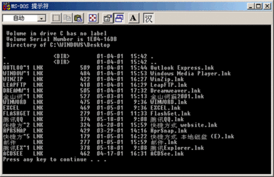 DOS常用命令大全 常见命令windows 8