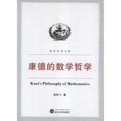 从哲学高度看小学数学 数学的尽头是哲学