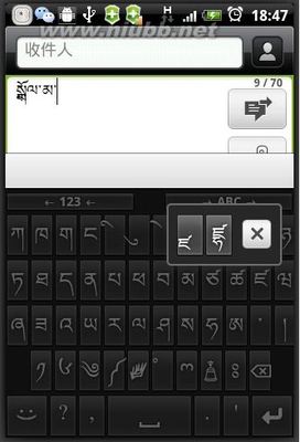 [转载]安装安卓藏文触屏键盘实现完美的藏文输入（第二版） 藏文输入法