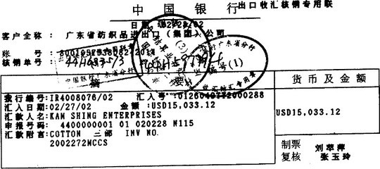 国际贸易的作价和成本核算 - ■外贸知识 - 深圳外贸论坛 深圳外贸 外贸成本核算