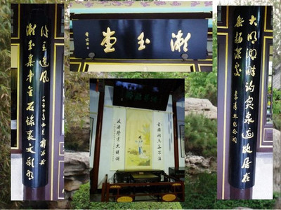 山东济南趵突泉公园李清照纪念堂对联赏析 关于李清照的对联